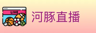 河豚直播 logo
